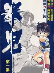 周末改造家综艺海报